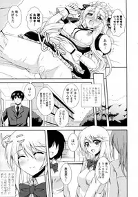 [Nikusoukyuu] Maid in Sister (COMIC Potpourri Club 2010-05)
