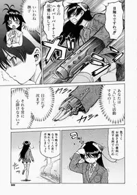 [Kouda Tomohiro] Petit-Roid 3 2