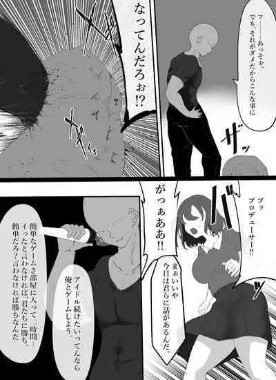 itta toiu made nandodemo iki shio fukasareru aidoru