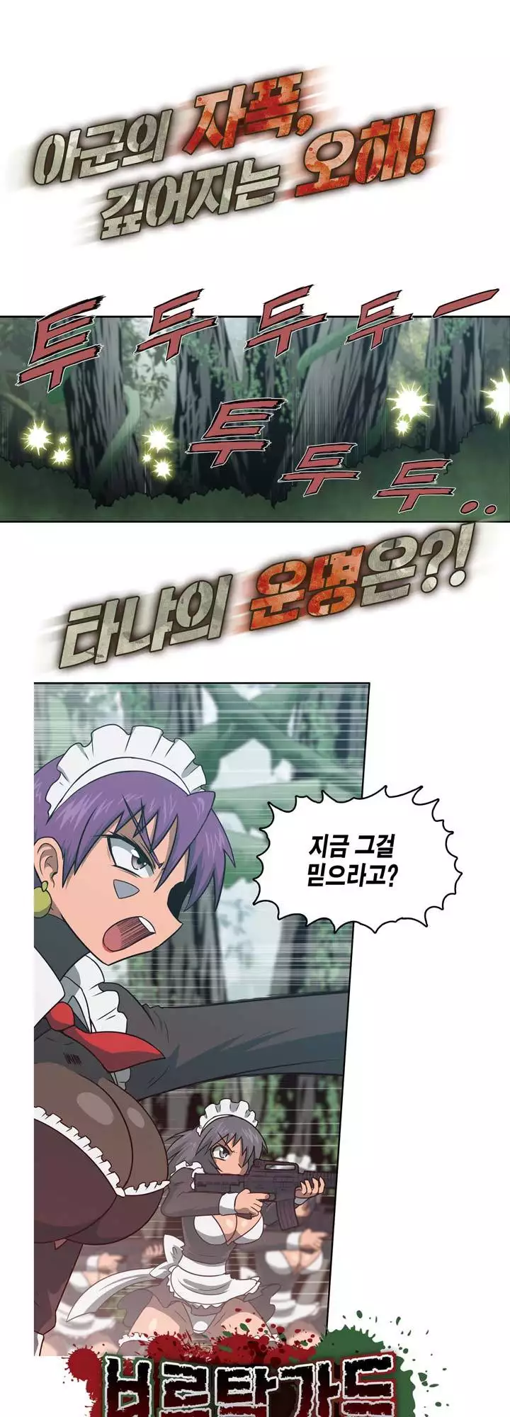 Beast Anime