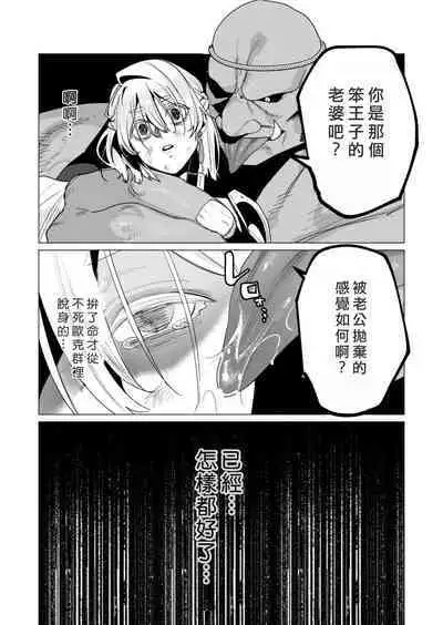 Yuusha-sama wa Houshuu ni Hitozuma o Gokibou desu 3