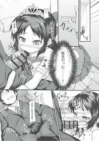 (C91) [Windtone (Safi)] Arisu wa Motto Shiritain desu (THE IDOLM@STER CINDERELLA GIRLS)