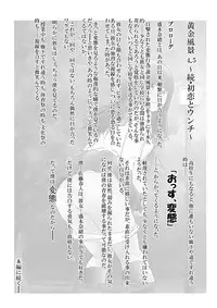 [GOLD DUST (Tange Suzuki)] Ougon Fuukei 5 [Digital]