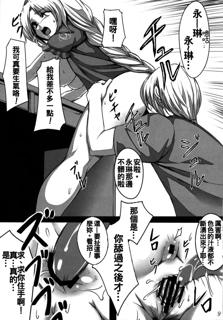 Shinsatsu Jikan Go