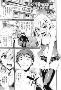 [Anthology] Otokonoko Heaven Vol. 08
