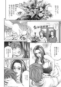 [Kitazato Nawoki] Mother Rule