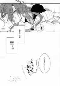 (Sakamichi Climb! 4) [MOMO (Ayura)] Nemure Mayoigo (Yowamushi Pedal)