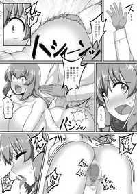 Choukyou Zumi !