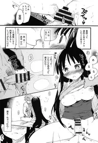 [Higenamuchi] Otome Kuzushi