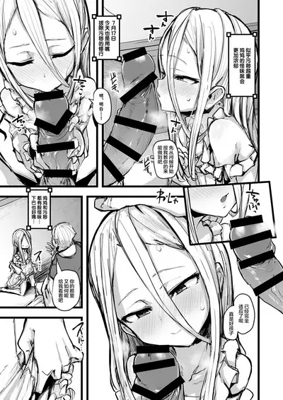 Heartless 1: Kate no Hanashi