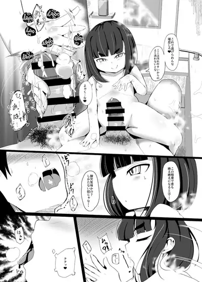 [Manpuchi (Nekodel)] Uro -Makuai- Kanwa [Digital]