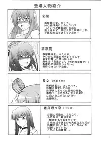 [Circle Roman Hikou] Iroha Nihoheto (Beatmania IIDX)