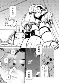 (C80) [Shounen Zoom (Shigeru)] Manga Shounen Zoom Vol. 02