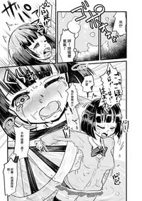 [Dennou Chocolate (AwA, Mado)] Goumongu de Ochakai o AwA/Mado (Chinese) [沒有漢化] [Digital]