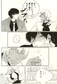 (Ikai Toshi no Arukikata WEST) [Harukiya (Haruki)] nakayosHi (Kekkai Sensen)