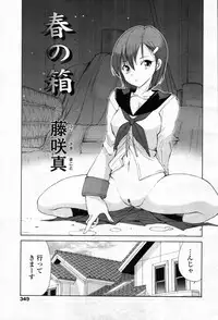 COMIC Tenma 2012-05 [Incomplete]