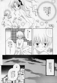 [Hoshiai Hilo] Owaru Sekai no Hoshi no Shita