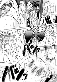 (CR21) [Ekitai no Tomosha (Various)] Ekitai Death Metal (Cutey Honey F)