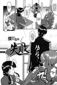 [SINK] AHE-CAN! Ch.1-4, 10 [English] [EHCOVE]