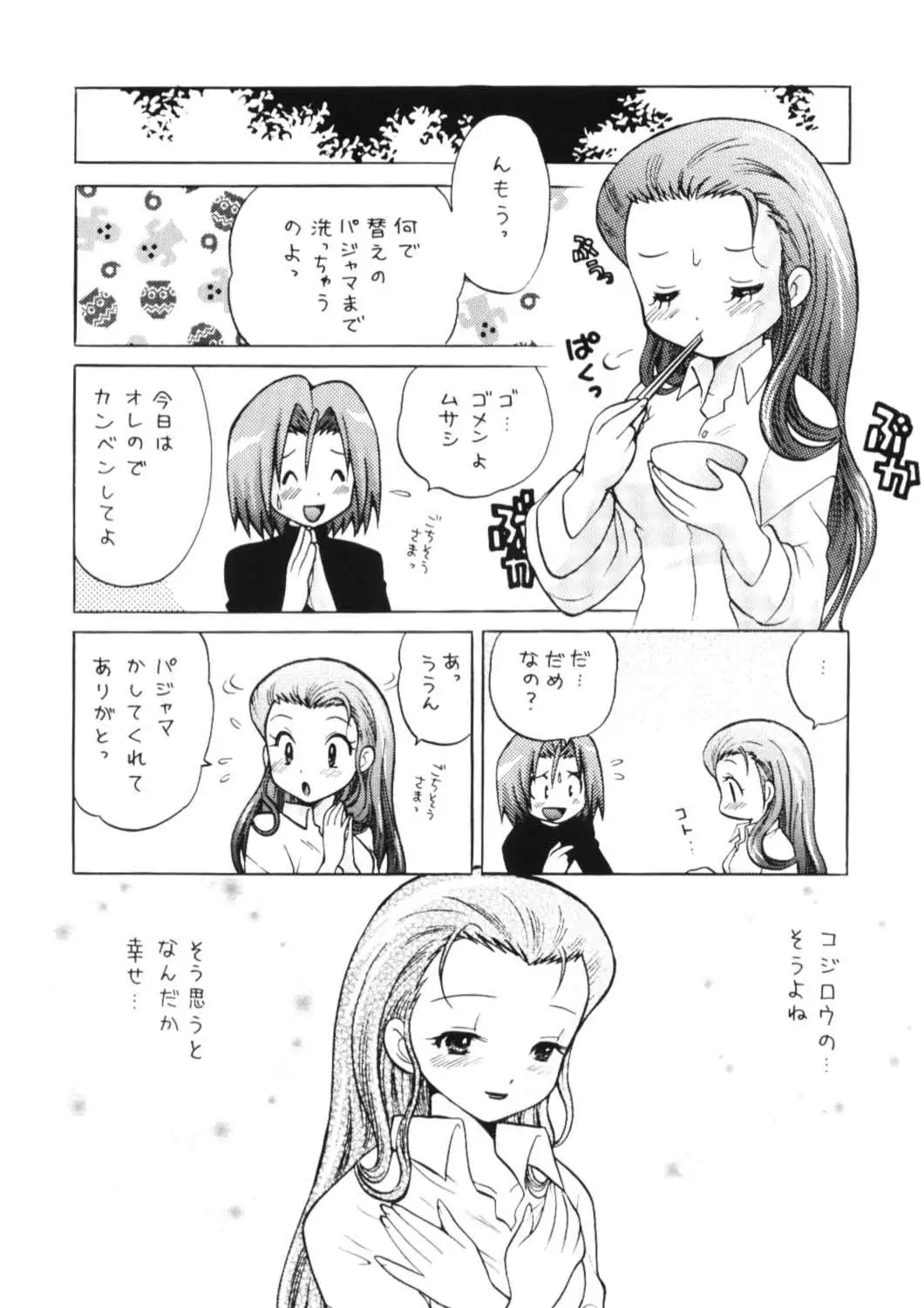 100% Kojimusa Daro!?
