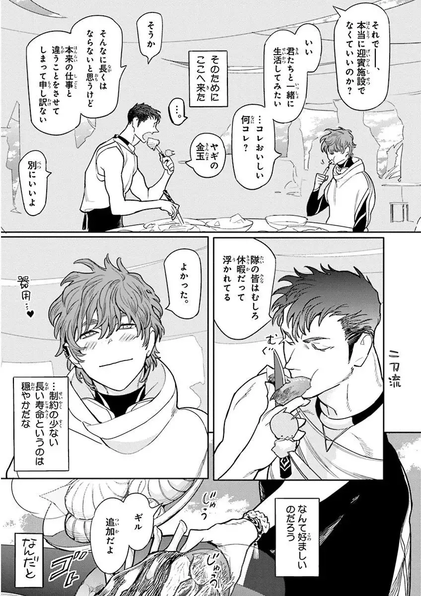 Nakeru BL