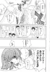 [Kojiki Ohji] Freesia