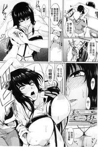 [Sian] Namahame Gals Bitch! [Chinese]