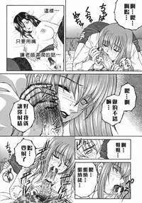 Yasuhara Tsukasa's affection of heaven from
