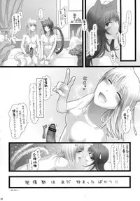 (SC59) [Samurai Ninja GREENTEA (Samurai Ninja GREENTEA)] Futanari Koneko to Hatsujouki