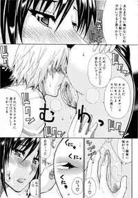 [Shunjou Shuusuke] Venus Rhapsody [Decensored]