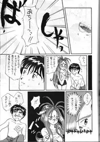 [Komansha (Unno Hotaru, Isaac Nyuutou)] Aa Join-sama ( Oh My Goddess!)
