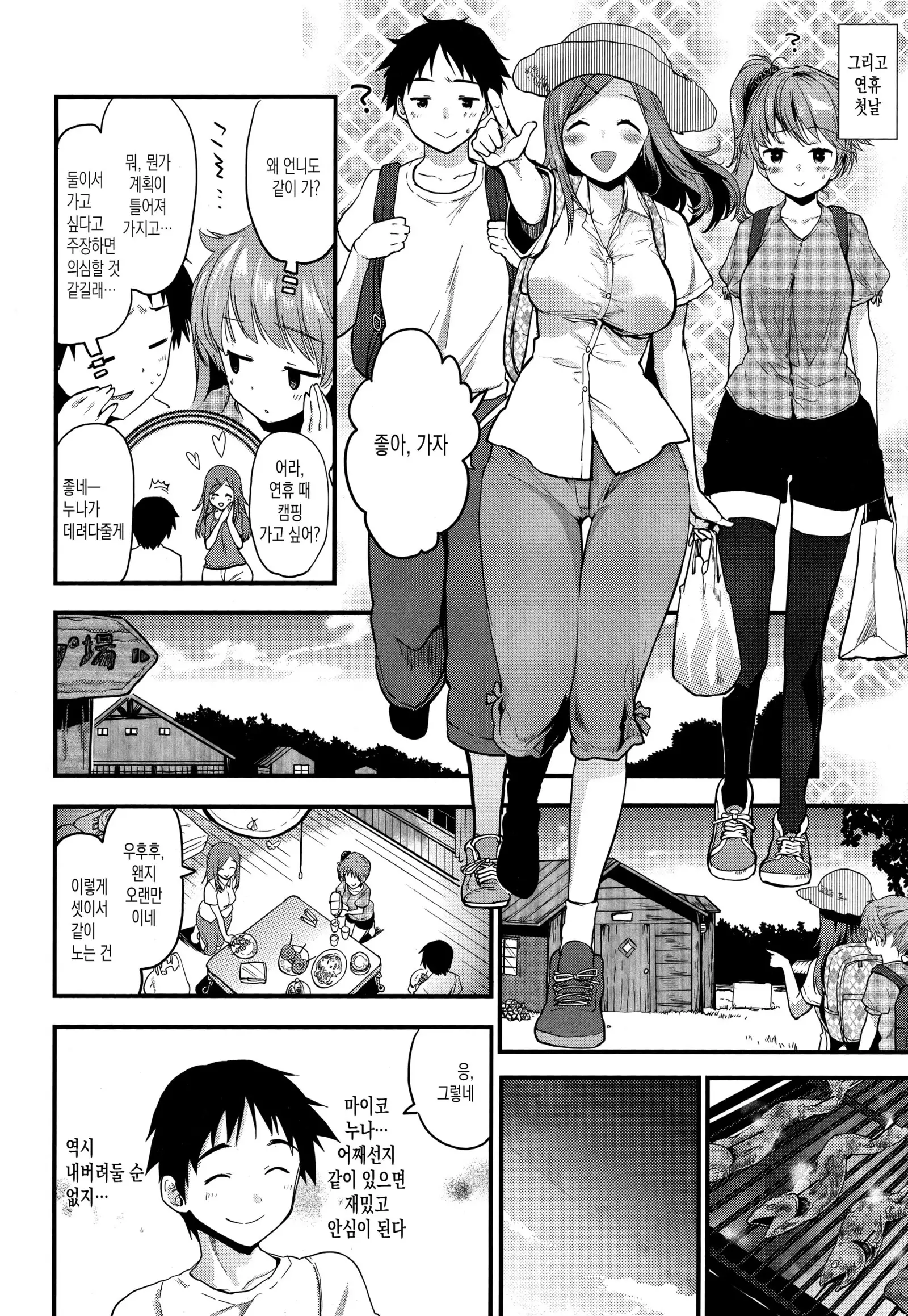 Hanikamu Secret