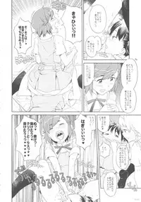 (C81) [GADGET (A-10)] GIRLIE vol.4 (Kannagi)