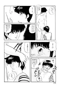 [Kazusa Shima] Tokai no Shikaku