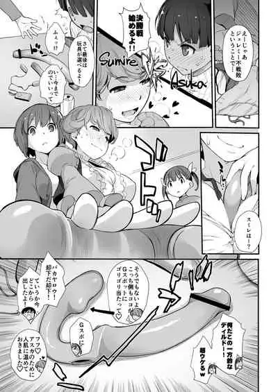 Ash Yokokshima Doujinshi 2007-2019 RAW