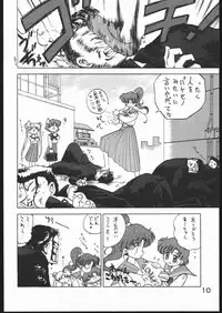 (C49) [Black Dog (Kuroinu Juu)] Killer Queen (Sailor Moon)