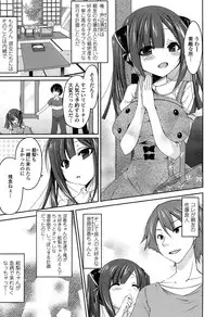 [Yukiji Shia] Onedari Seeshi