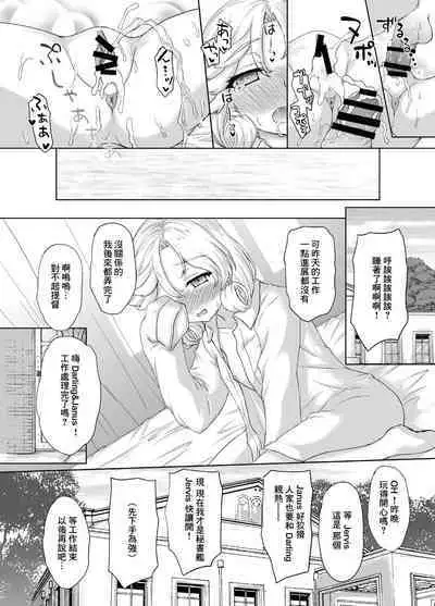 Uchi no Hishokan wa Itoshiteru to Itte kureru