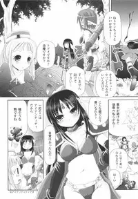 [Maccha Chamomo] Kinki no Satougashi