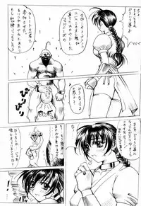 [Wolkenkratzer (Kanimiso)] Penalty Pleasant (Dead or Alive)