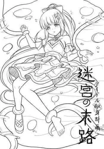 orettemoshikashite・・・hetakusonano！？