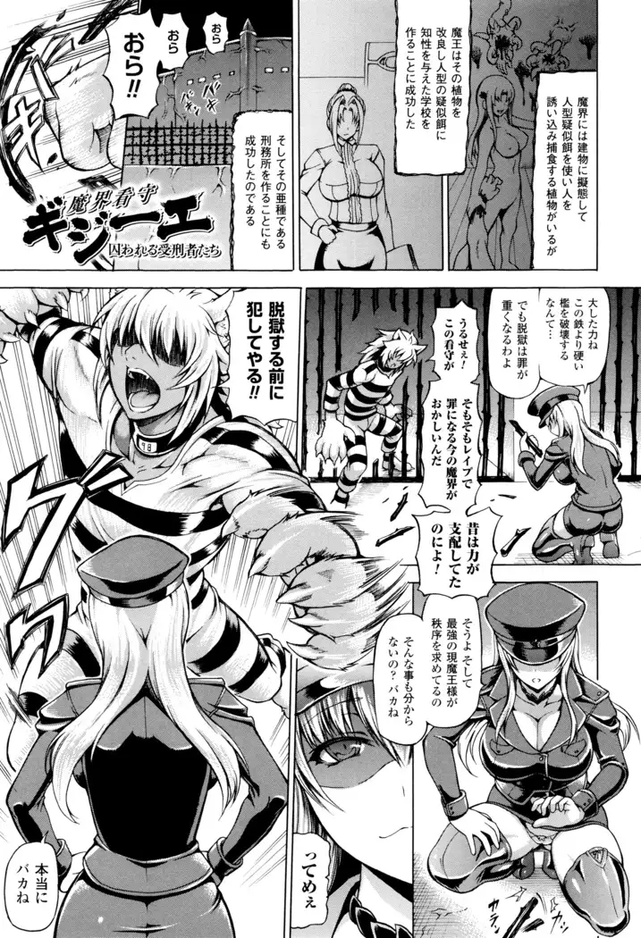 Ubawarete Ataerareta Mono -Chounyuu Kaizou-