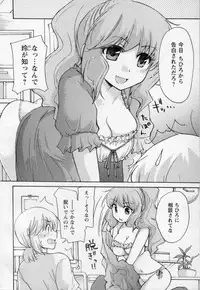 [Mikokuno Homare] Osananajimi