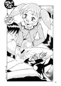 (C66) [Rippadou (Various)] BUSTY HEAVEN Eranyuu Tengoku 2 (Various)