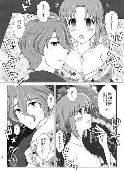 Setsugetsufuuka
