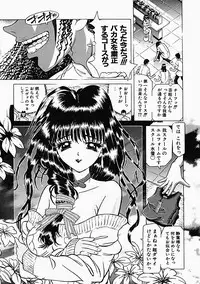 [Utamaro Kakinomoto] Himitsu no Hanran