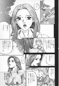 [Kitazato Nawoki] Yuna a Widow Vol. 1