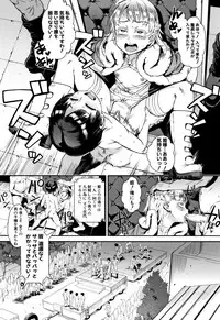 [Jairou] Gakuen Rankou