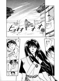 [Juichi Iogi] Reinou Tantei Miko / Phantom Hunter Miko 04