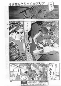 COMIC Papipo Gaiden 1998-05